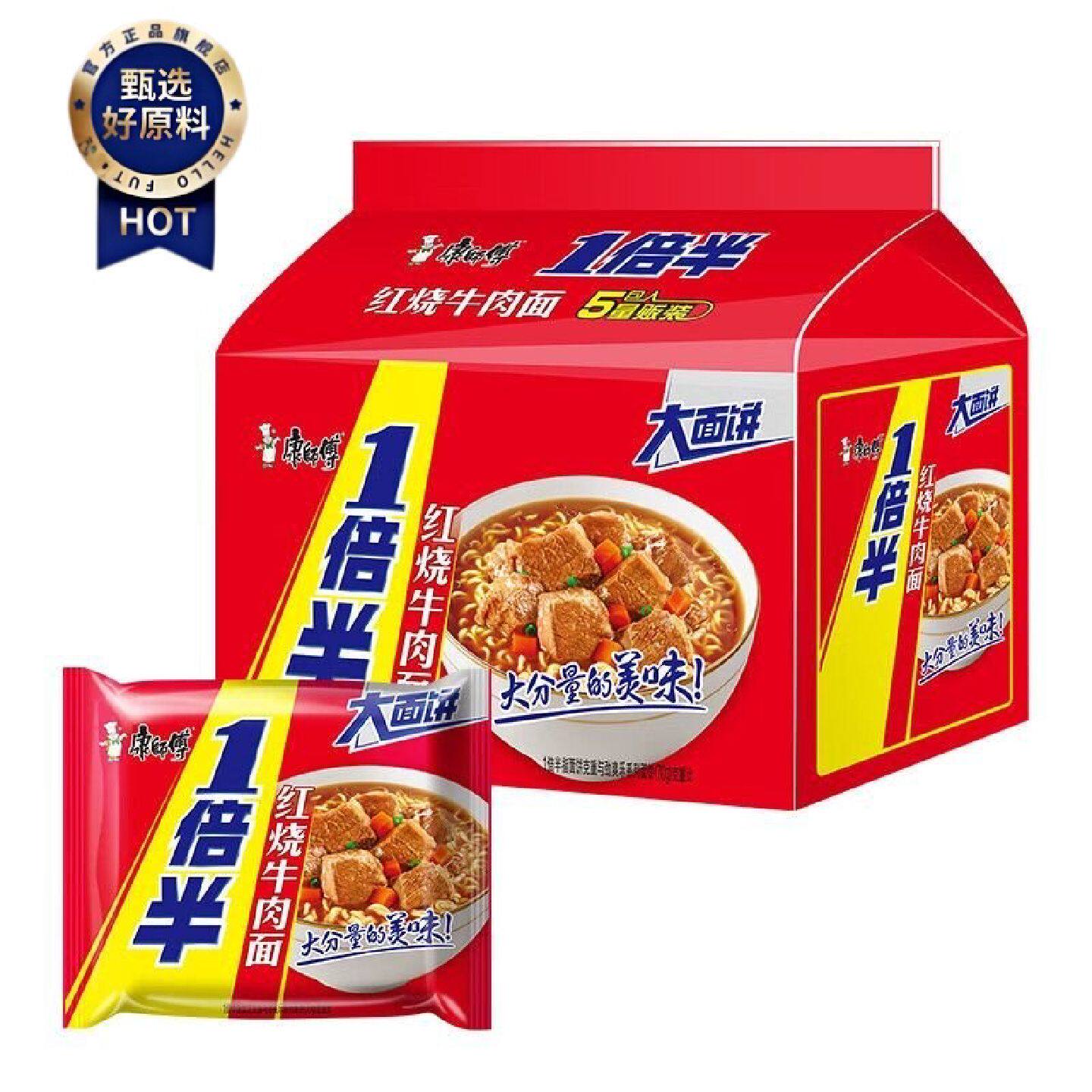 康师傅大面饼一倍半五连包红烧香辣方便面泡面速食
