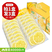 【送運費險】檸檬片鎖住vc
