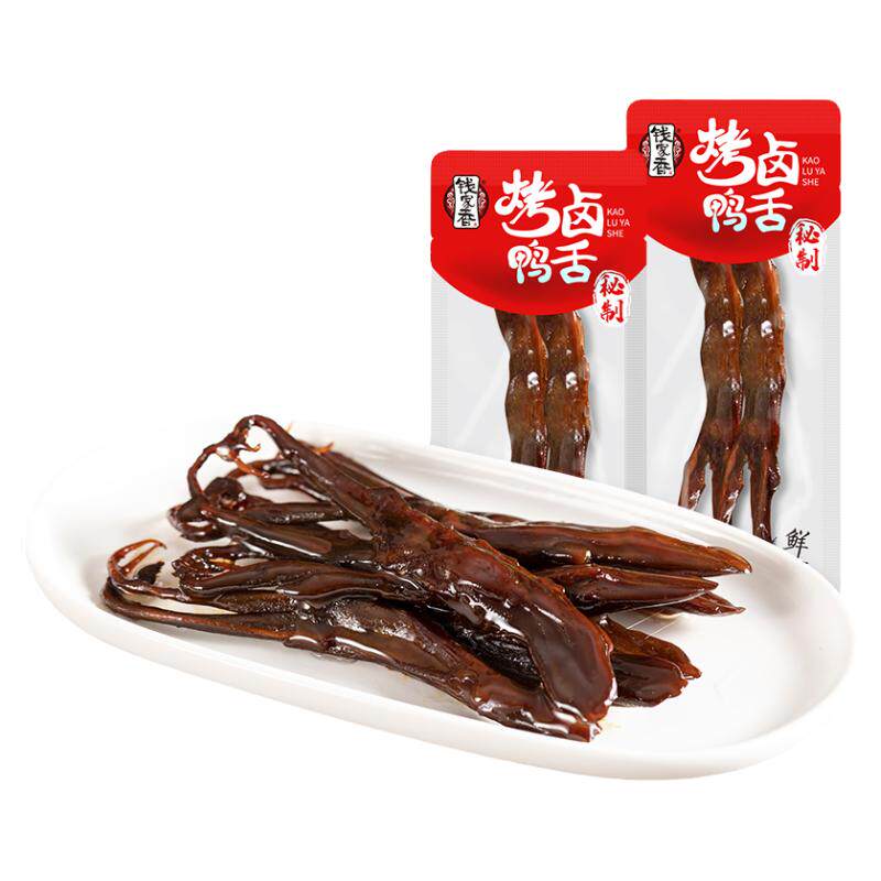 【袋装】钱家香酱香鸭舌头肉类卤味鸭舌零食小吃休闲散装小包即食