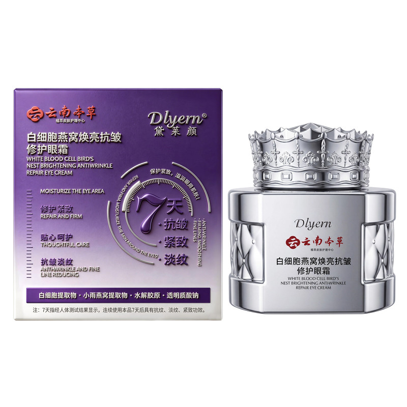 白细胞燕窝焕亮抗皱修护眼霜