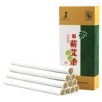 五月午艾蕲艾端午艾草艾绒艾柱一次性三年陈艾叶家用艾炙纯艾灸条