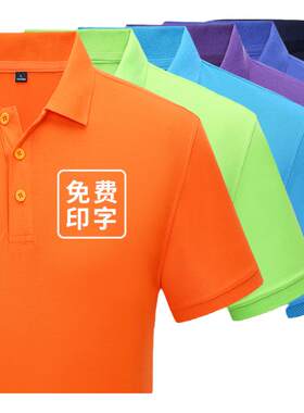 夏季POLO衫纯棉工作服定制印logo