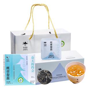 书剑古茶 2025年班章春蕊明前早春大树月光白茶200g/盒茶叶伴手礼