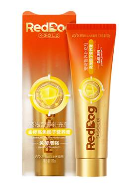 RedDog宠物金标营养膏提高免疫力
