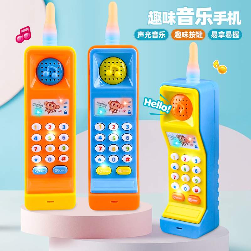 仿真大哥大玩具手机儿童模拟模型发光音乐男益智女孩玩具声光电话