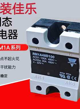 议价固态继电器RM1A40D50 RS1A40D40E RAM1A60D125 RM1A RS1A系列