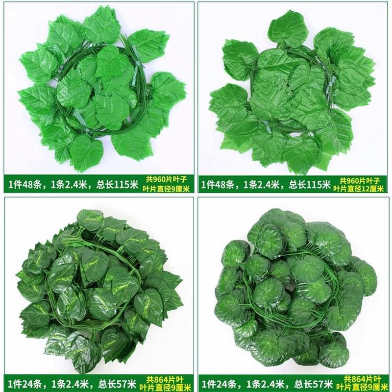仿真绿萝叶假花藤条葡萄树叶吊顶管道装饰藤蔓塑料绿植物缠绕遮挡