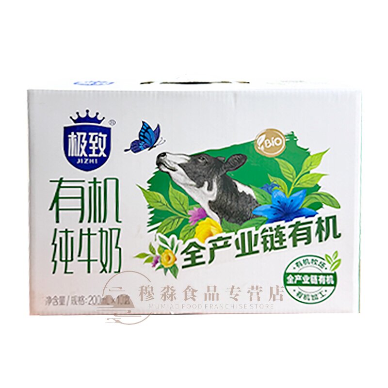 三元有机纯牛奶200ml*10盒手提