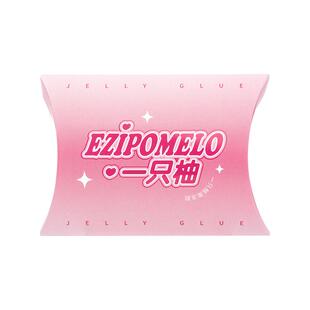 一只柚果冻胶美甲贴片双面贴胶超薄防水高粘可卸除穿戴甲专用胶水