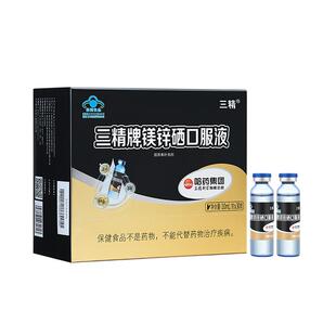 哈药三精牌锌镁硒口服液成人男士补锌补镁硒液体溶液正品