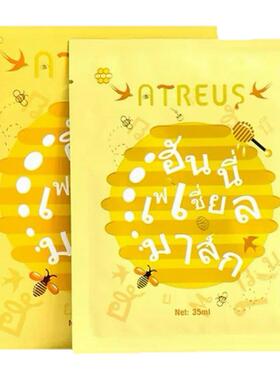 泰国正品ATREUS燕窝蜂蜜蚕丝面膜蜂蜜面膜补水保湿修复提亮10片