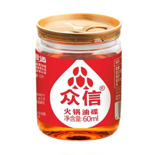 众信火锅香油碟小罐装芝麻食用调和油火锅串串店商用可贴牌定制