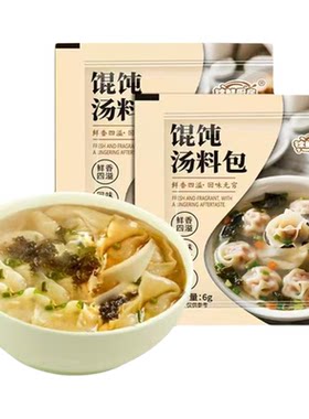 馄饨汤料包紫菜虾皮混沌调料包