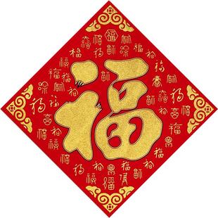 2026马年画新款植绒布大号春节过新年装饰立体自粘福字门贴纸贴墙