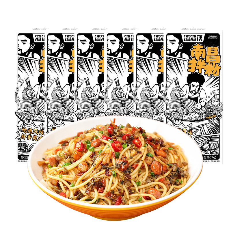 【量贩装】渣渣灰正宗南昌拌粉江西米粉非桂林米粉丝速食米线辉
