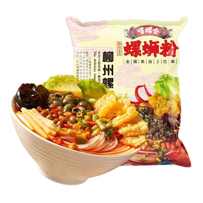 【买1送1】嘻螺会柳州螺蛳粉300g经典原味广西特产美食正宗螺狮粉
