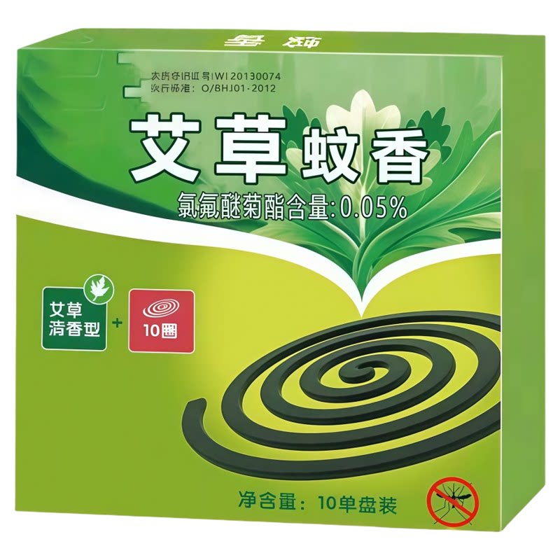 儿童无烟艾草清香蚊香盘