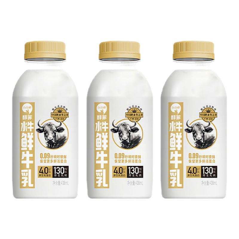 鲜水牛奶低温奶鲜牛奶408ml*3