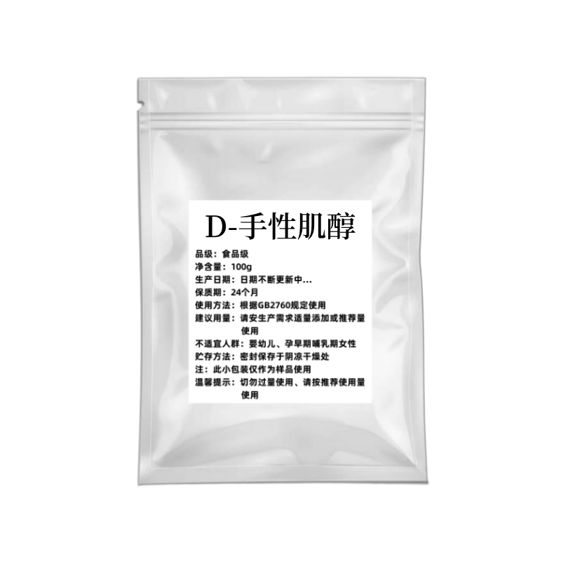 D-手性肌醇98%角豆提取物