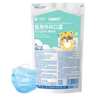 康力医疗儿童口罩一次性医用外科口罩三层防护宝宝专用口罩