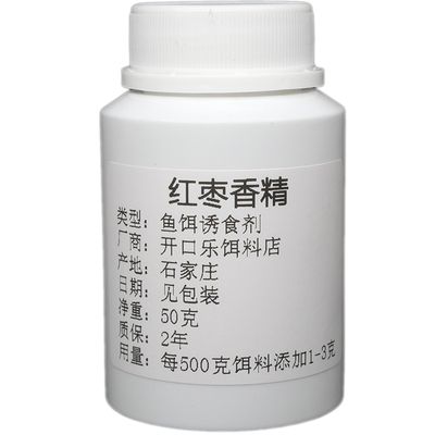 红枣香精钓鱼专用黑坑野钓添加剂