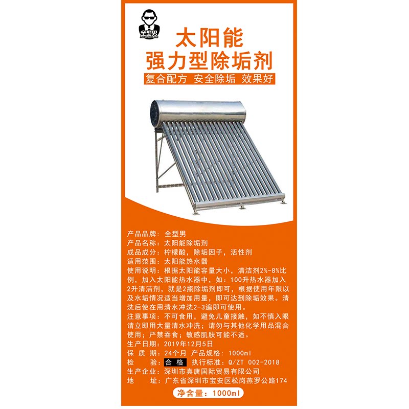 免拆清洗剂食品级家用管道水垢