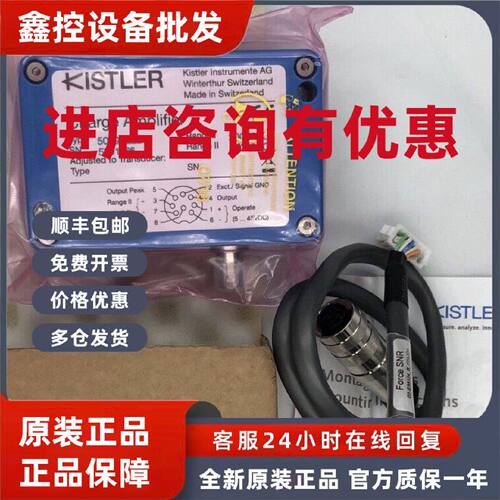 议价原装全新奇石乐电荷放大器传感器5039A222 KISTLER 控制器