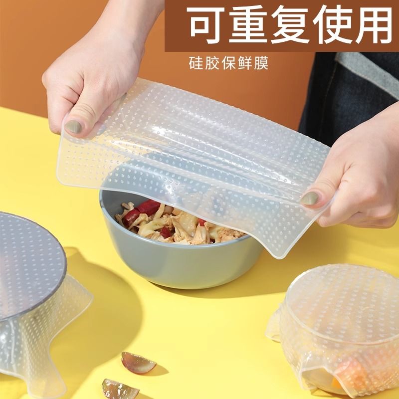 矽胶保鲜膜可重覆使用杯碗密封膜多功能伸缩器皿封口环保膜大小号
