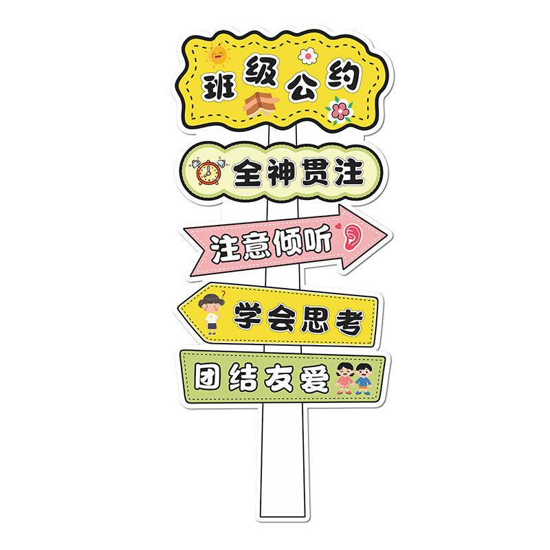 图书馆雪弗板教室布置装饰
