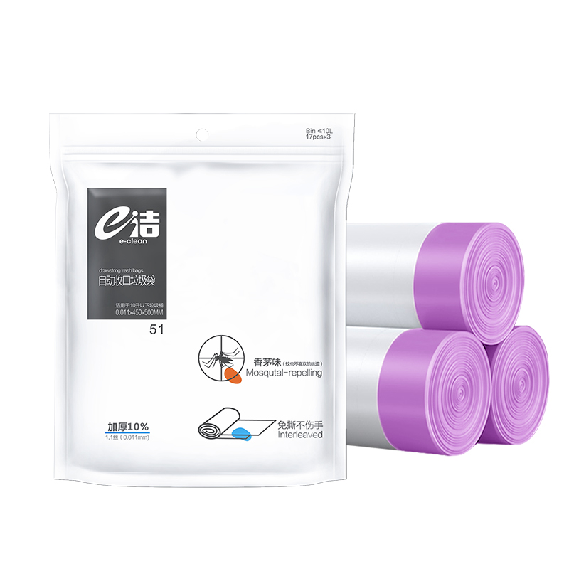 e洁自动收口垃圾袋香茅味加厚加大家用手提式一次性厨房大塑料袋