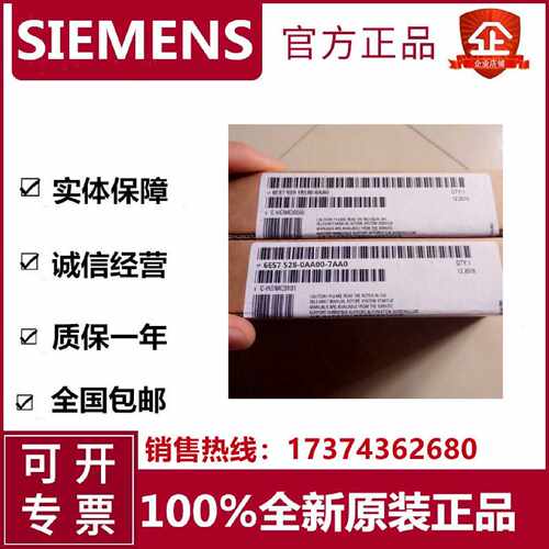 议价西门子6ES7528-0AA00-7AA0原装正品6ES75280AA007AA0
