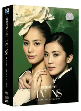 正版 Twins 我们相爱6年 新曲精选流行歌曲车载 3CD+DVD+歌词本