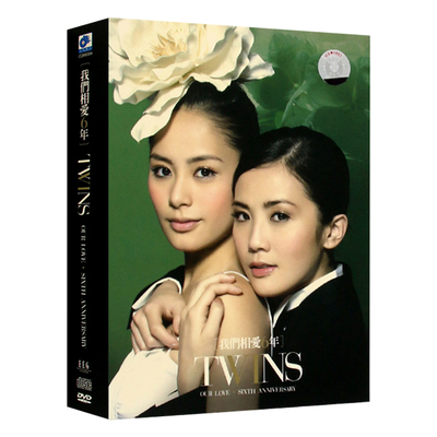 正版 Twins 我们相爱6年 新曲精选流行歌曲车载 3CD+DVD+歌词本