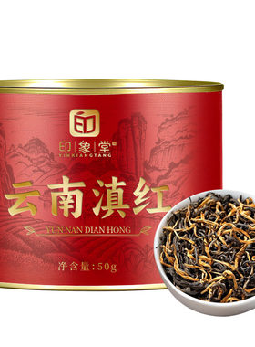 好茶优选云南滇红|超3千人回购