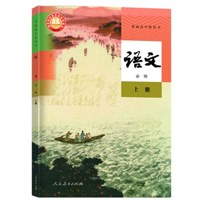 山西2025新教材高一1二2