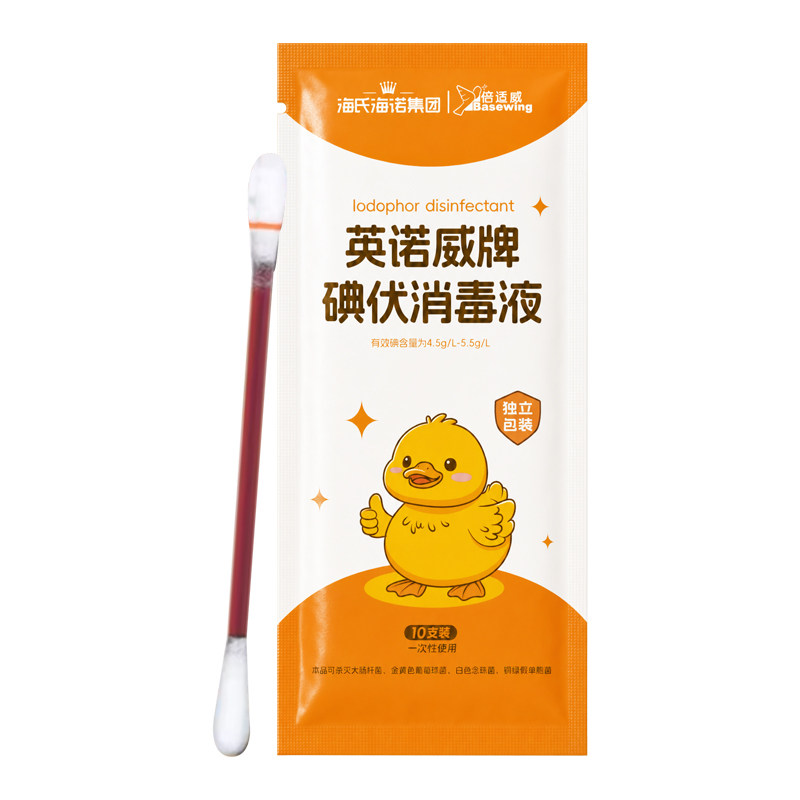 海氏海诺倍适威碘伏消毒液可用于皮肤消毒独立包装方便携带正品