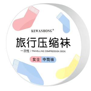 一次性压缩袜子便携旅行中筒短袜夏季日抛军训旅游吸汗出差不掉跟
