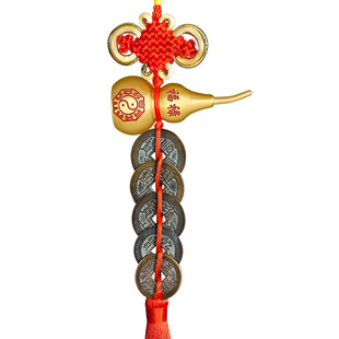 五帝钱正宗纯铜门对门真品币朱砂铜葫芦入户门招财福气中国结挂件