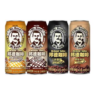【3件8折】旺旺邦德咖啡丝滑拿铁美式风味即饮咖啡罐装240ml