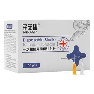 医用一次性注射器剂注器针用针头3/5/6/7/9/12/16号针器美容挑痘