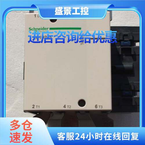议价施耐德接触器LC1D245M7C全新正品交流220V/245A现货销售可开