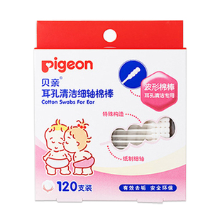 贝亲棉签 耳孔清洁细轴棉棒 婴儿棉签KA03 宝宝棉花棒120支盒装