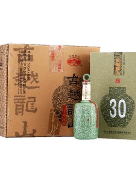 古越龙山30年瓶整箱礼盒版黄酒