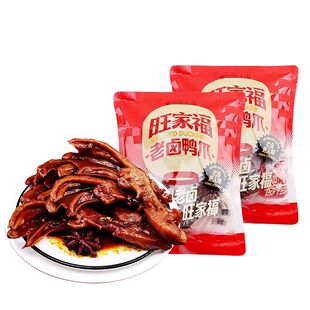 旺家福老卤鸭爪卤制鸭掌袋装零食追剧休闲小食散装卤香辣味独立装