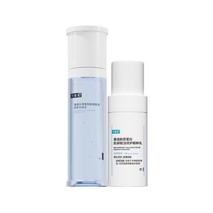可复美胶原乳重组胶原蛋白补水保湿修护舒缓清爽精粹水乳套装礼盒