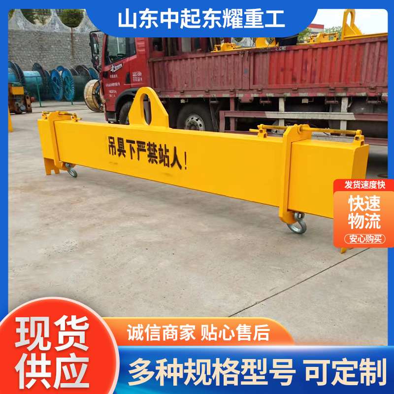 现货港口集装箱吊具 可调节长度起重机配件横梁吊具起重机平衡吊