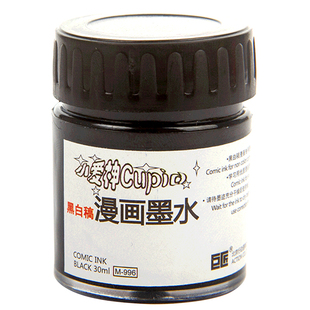巨匠小爱神漫画墨水水溶性黑白稿耐水性彩色稿勾线漫画墨水漫画修正液学生动漫设计手绘蘸水笔墨水补充液30ml