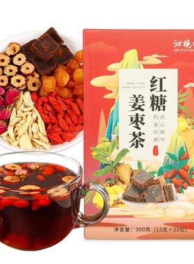 气色红润内外兼美红糖姜枣茶