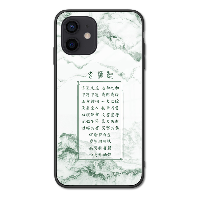开经玄蕴咒适用苹果16pro/15/xr/8p手机壳道家早晚课iPhone14/13pro大理石水墨