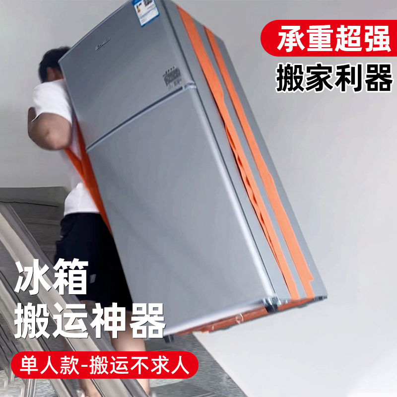 搬运重物冰箱上下楼神器搬货绳子省力工具肩背带搬家洗衣机柜子